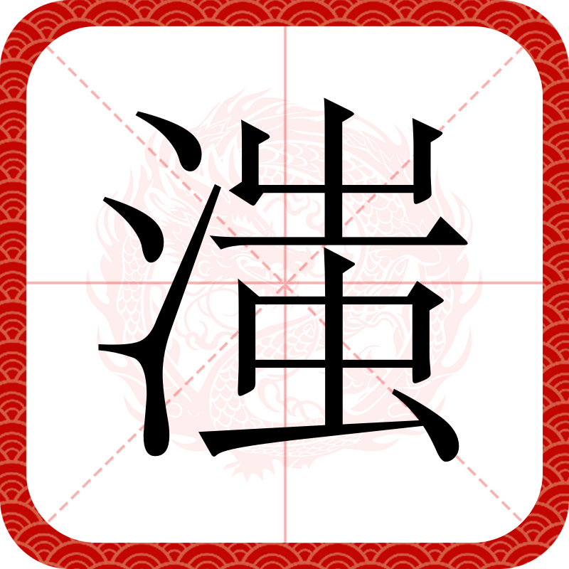 英雄联盟战争学院-恶贯满盈直播男